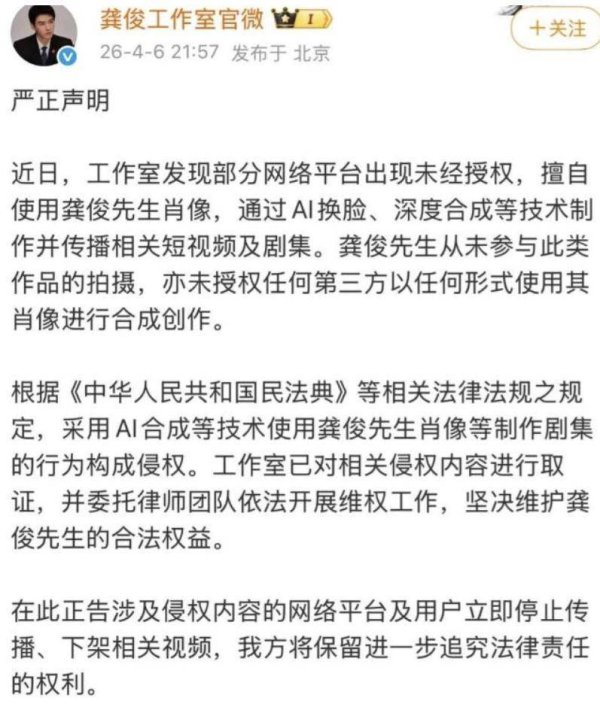 最新配资门户 2026年4月明星争议事件盘点：AI侵权与私生围堵成焦点