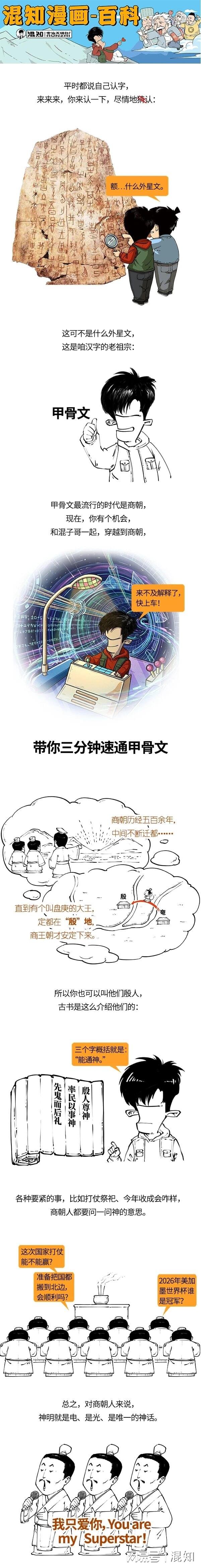 浙江配资公司 都自称文化人，可你真的识字吗？